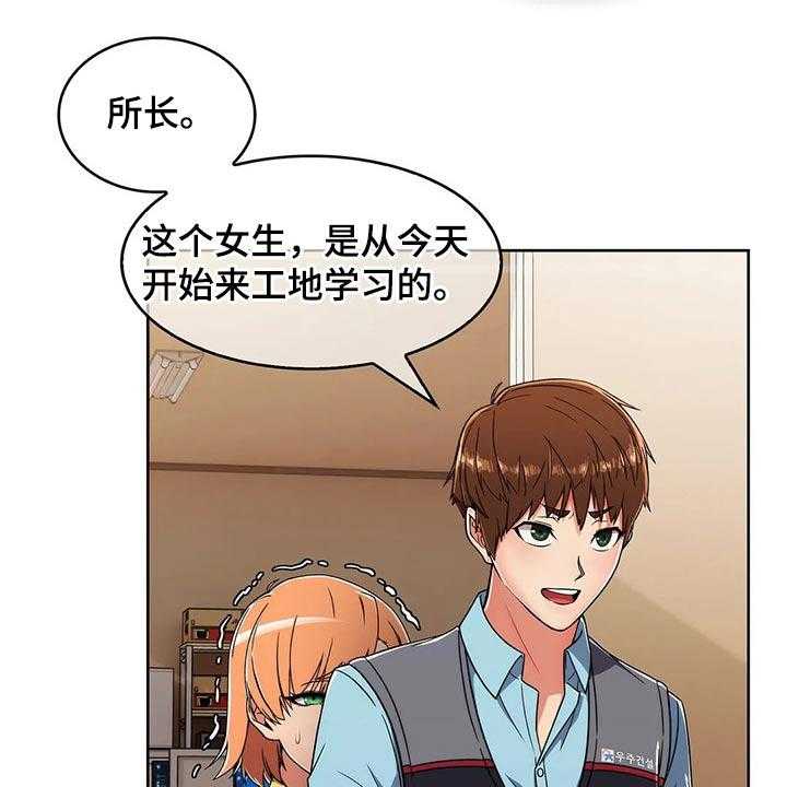 《老实人民赫》第42话 42_【第二季】实习 第10页
