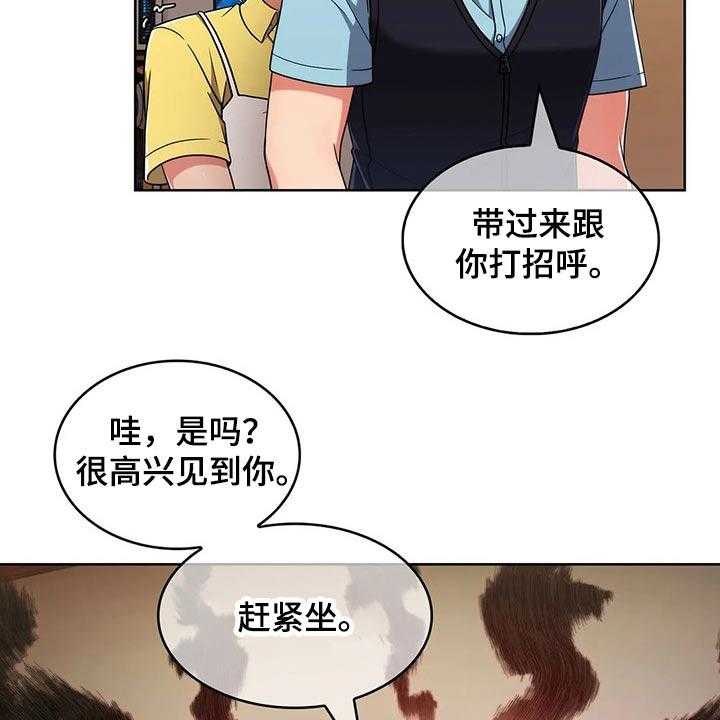 《老实人民赫》第42话 42_【第二季】实习 第11页
