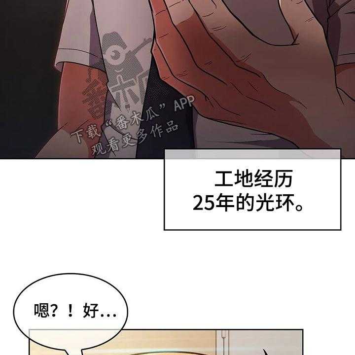 《老实人民赫》第42话 42_【第二季】实习 第13页