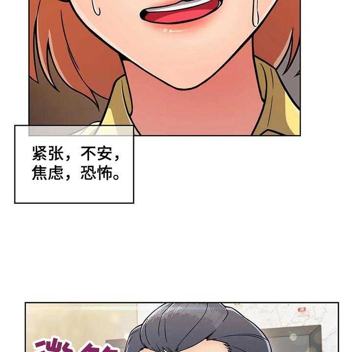 《老实人民赫》第42话 42_【第二季】实习 第15页