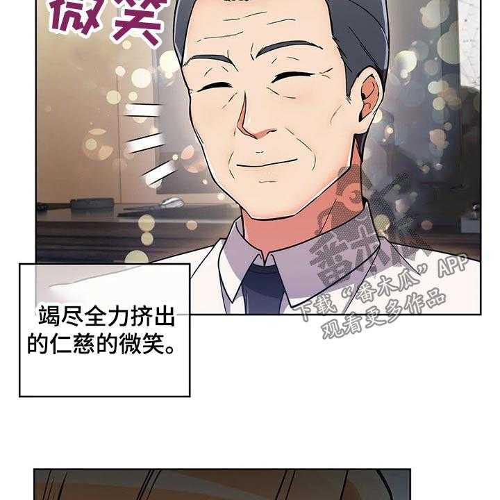 《老实人民赫》第42话 42_【第二季】实习 第16页