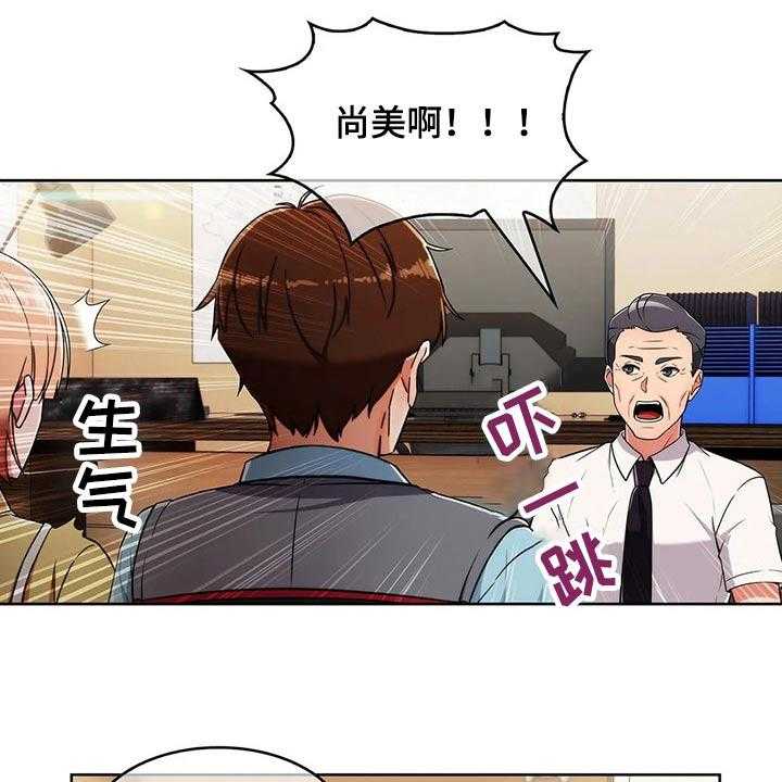 《老实人民赫》第42话 42_【第二季】实习 第18页