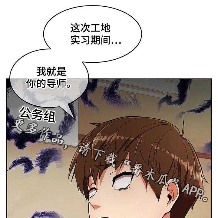 《老实人民赫》第42话 42_【第二季】实习 第1页