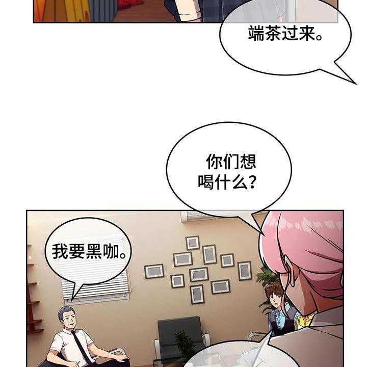 《老实人民赫》第42话 42_【第二季】实习 第20页