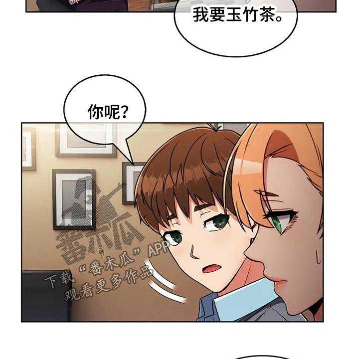 《老实人民赫》第42话 42_【第二季】实习 第21页