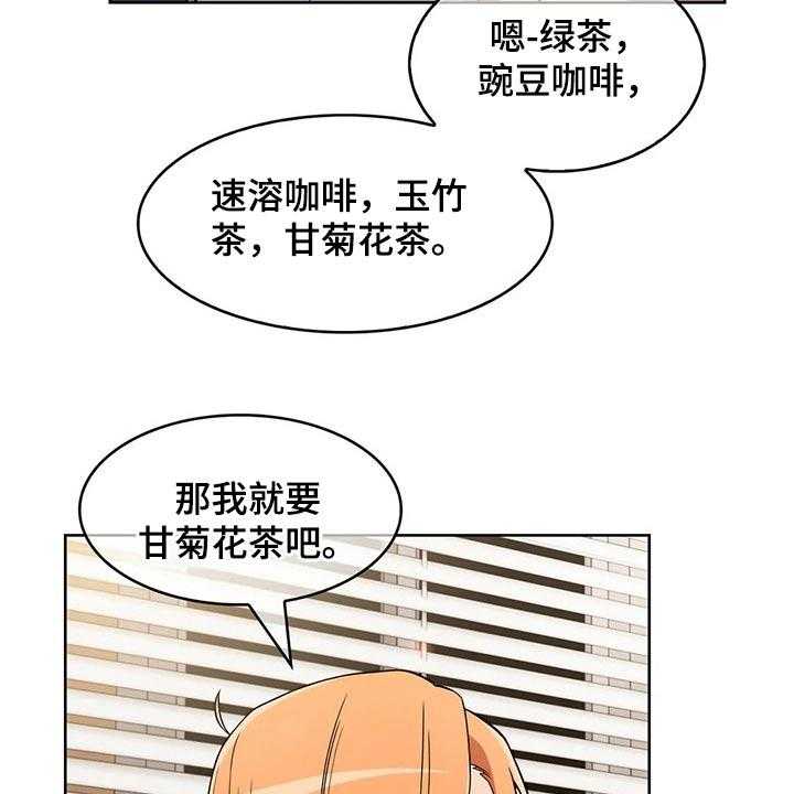 《老实人民赫》第42话 42_【第二季】实习 第23页