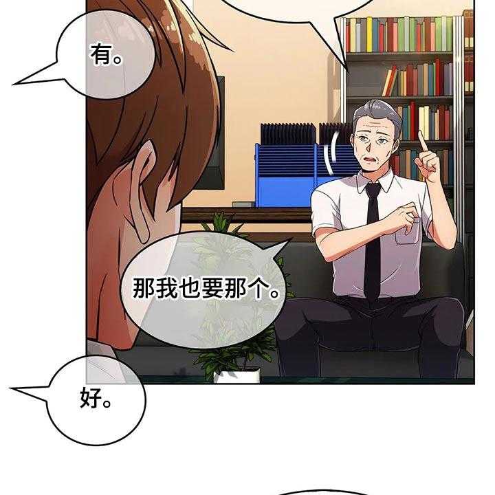 《老实人民赫》第42话 42_【第二季】实习 第25页
