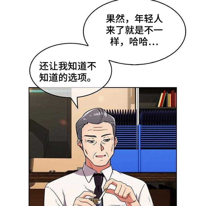 《老实人民赫》第42话 42_【第二季】实习 第26页