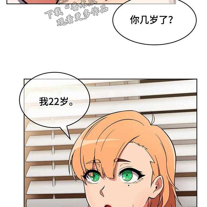 《老实人民赫》第42话 42_【第二季】实习 第29页