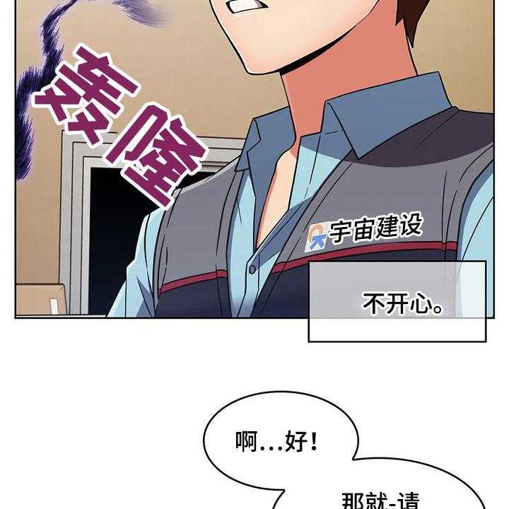 《老实人民赫》第42话 42_【第二季】实习 第2页