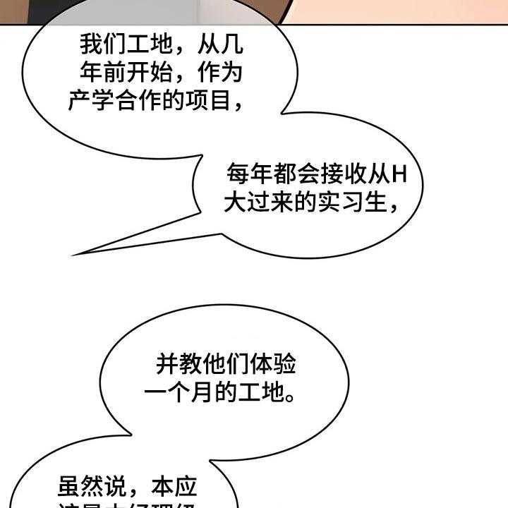 《老实人民赫》第42话 42_【第二季】实习 第32页
