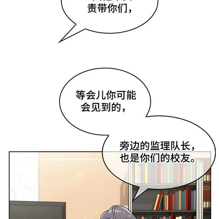 《老实人民赫》第42话 42_【第二季】实习 第34页
