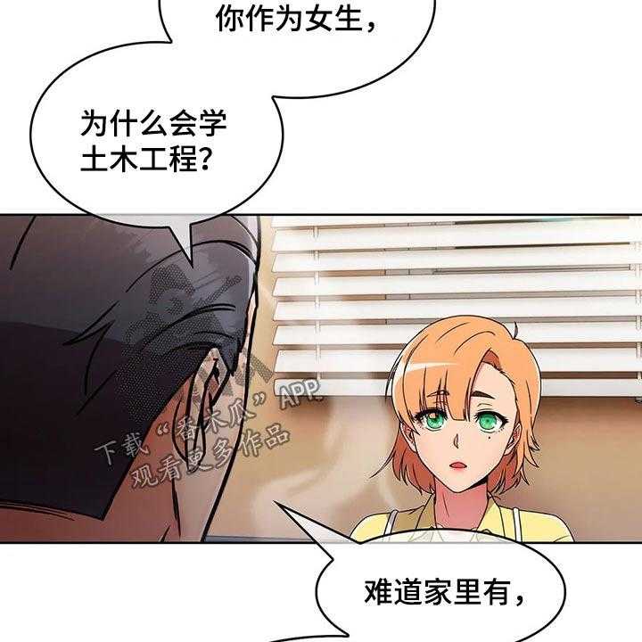 《老实人民赫》第42话 42_【第二季】实习 第36页