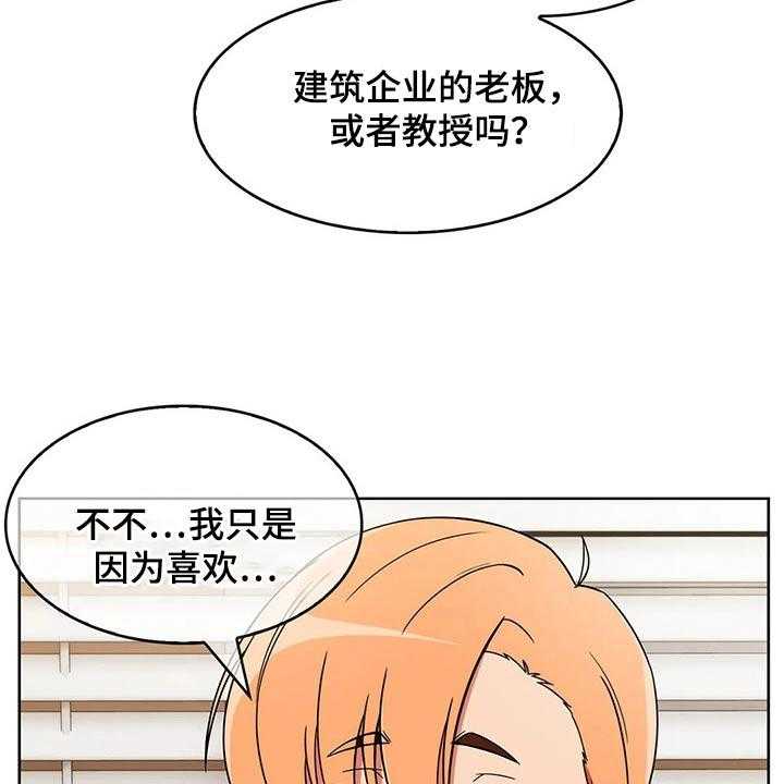 《老实人民赫》第42话 42_【第二季】实习 第37页