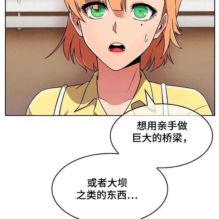 《老实人民赫》第42话 42_【第二季】实习 第38页