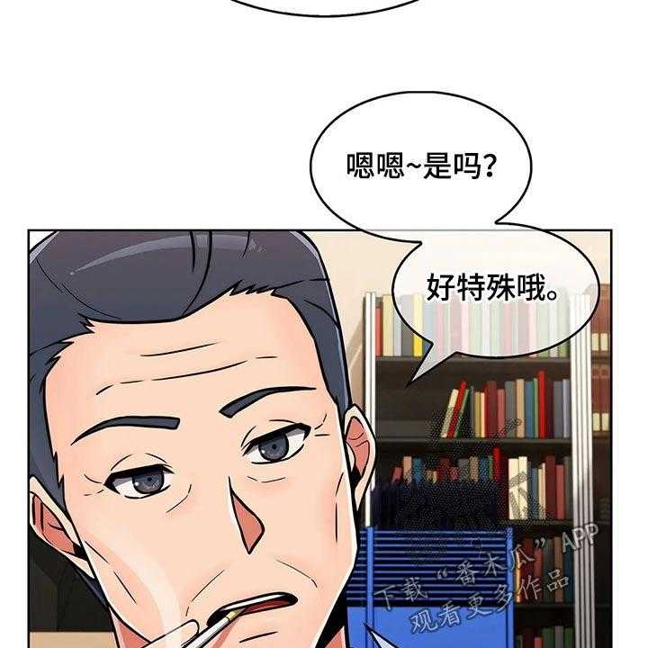 《老实人民赫》第42话 42_【第二季】实习 第39页