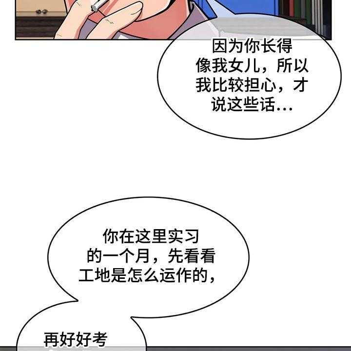 《老实人民赫》第42话 42_【第二季】实习 第40页