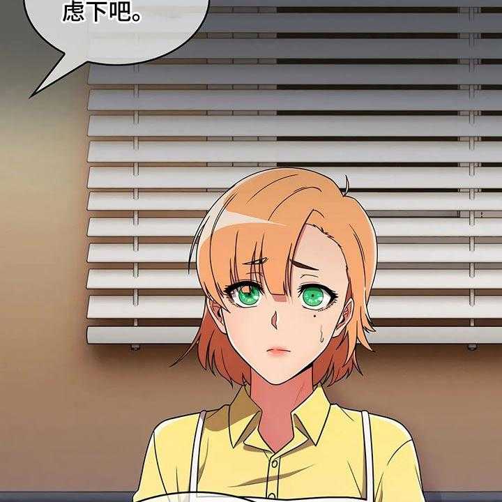 《老实人民赫》第42话 42_【第二季】实习 第41页