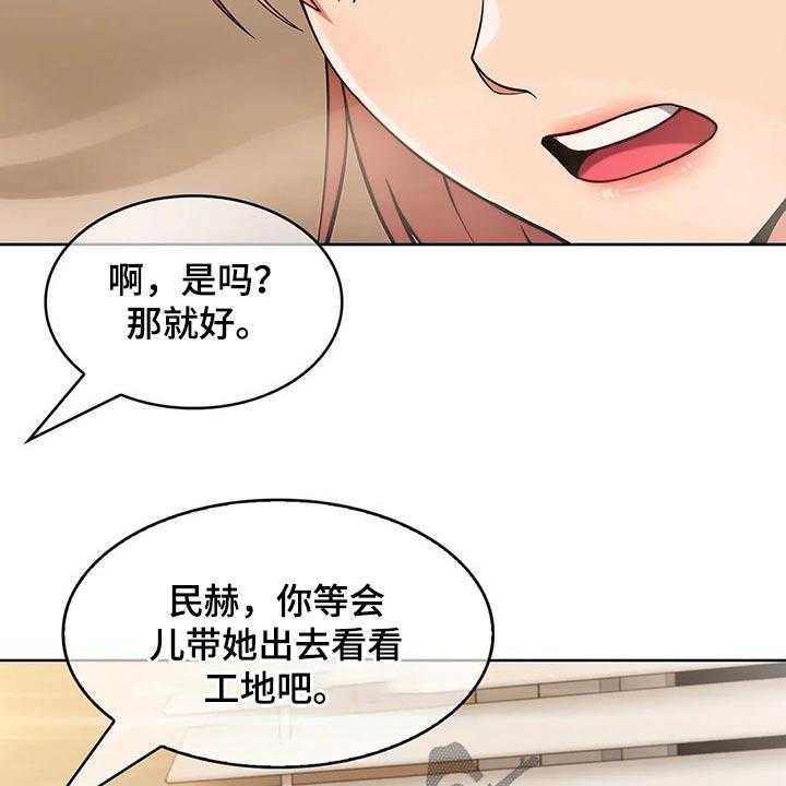 《老实人民赫》第42话 42_【第二季】实习 第46页