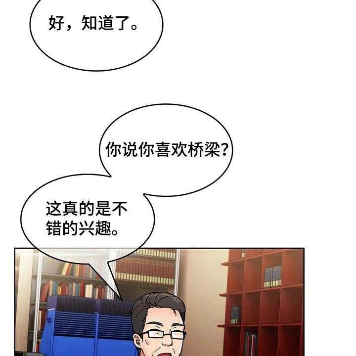 《老实人民赫》第42话 42_【第二季】实习 第48页