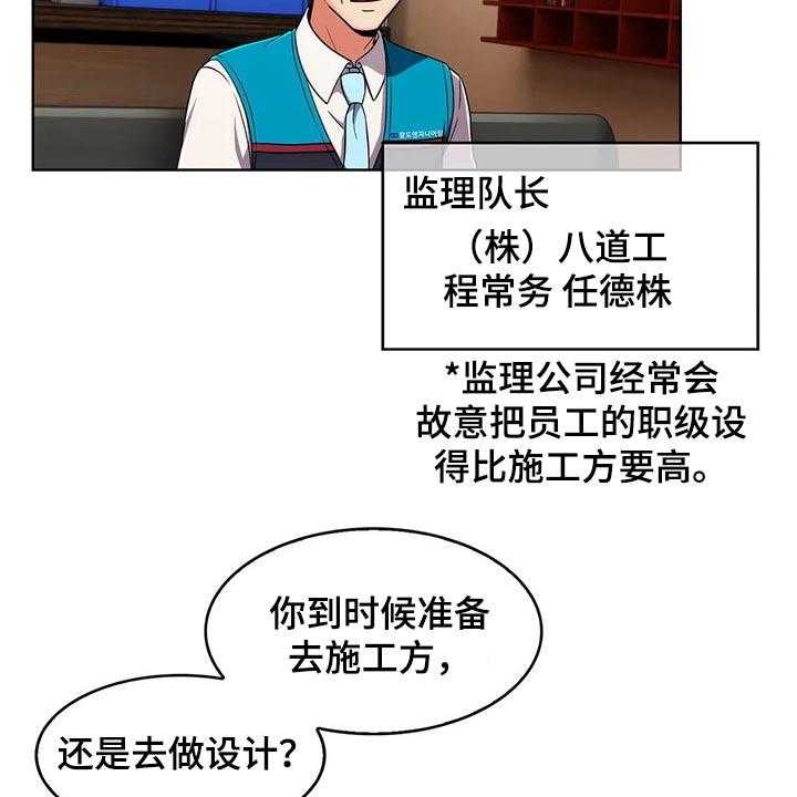 《老实人民赫》第42话 42_【第二季】实习 第49页