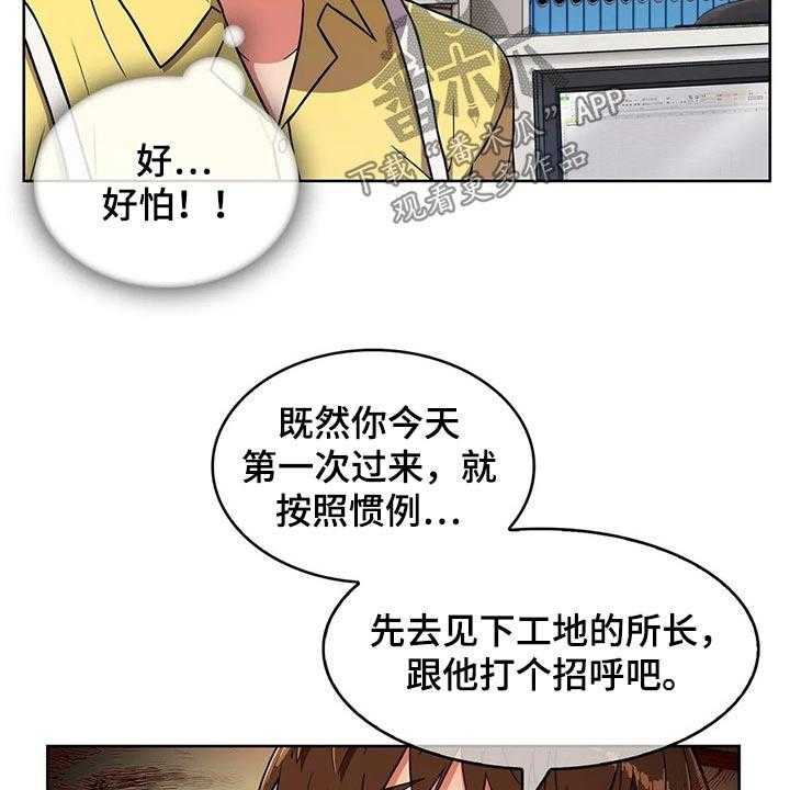 《老实人民赫》第42话 42_【第二季】实习 第4页