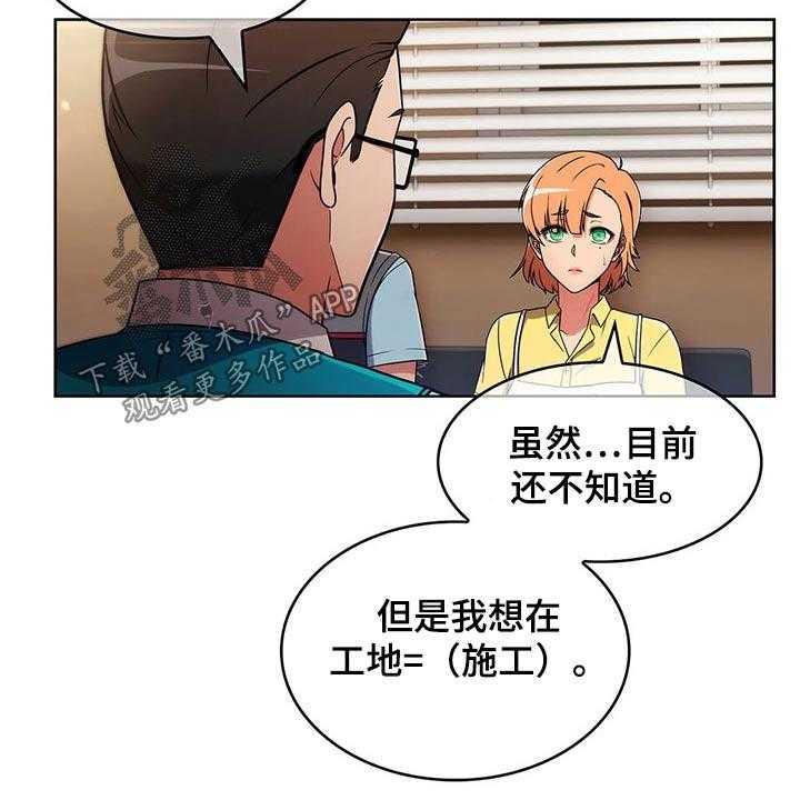 《老实人民赫》第42话 42_【第二季】实习 第50页