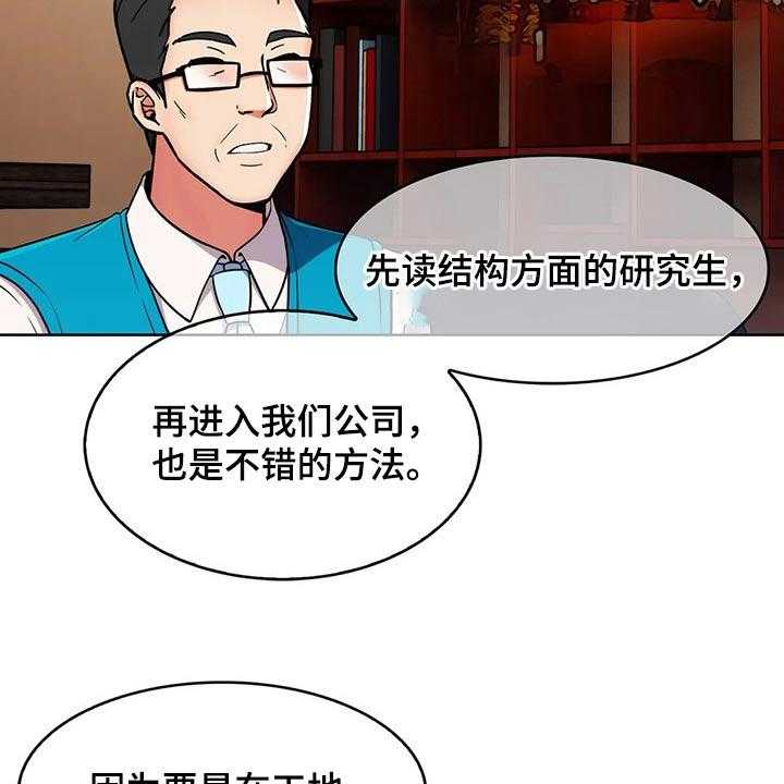 《老实人民赫》第42话 42_【第二季】实习 第52页