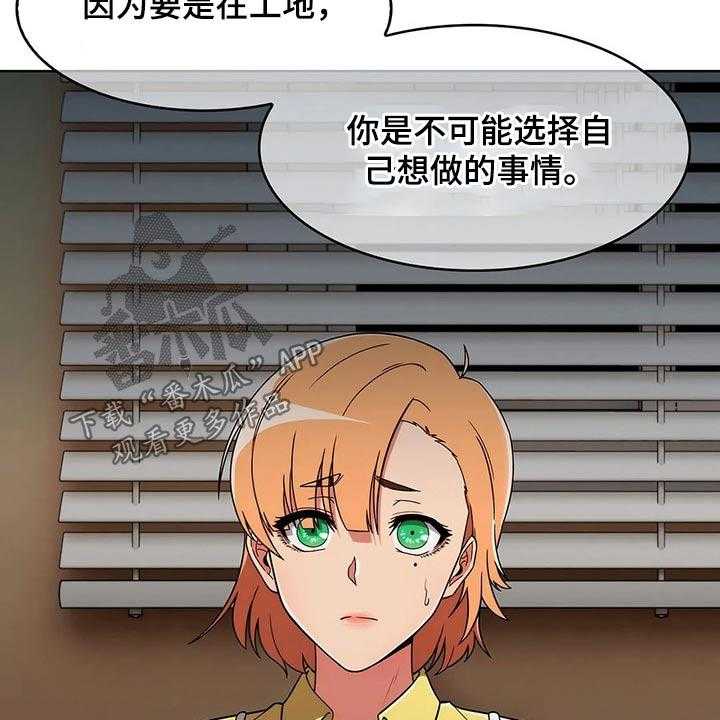 《老实人民赫》第42话 42_【第二季】实习 第53页