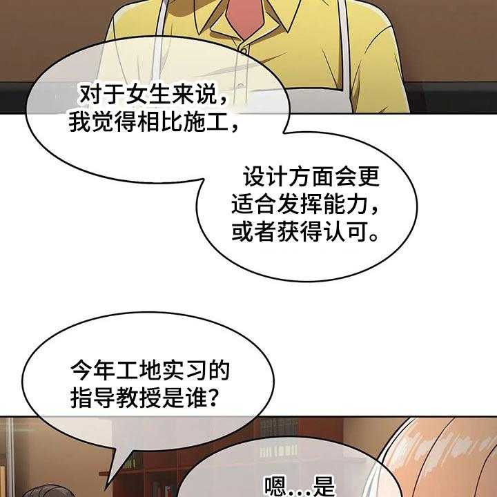 《老实人民赫》第42话 42_【第二季】实习 第54页