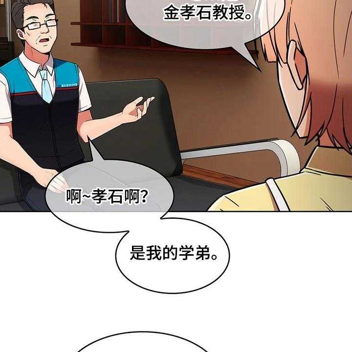 《老实人民赫》第42话 42_【第二季】实习 第55页