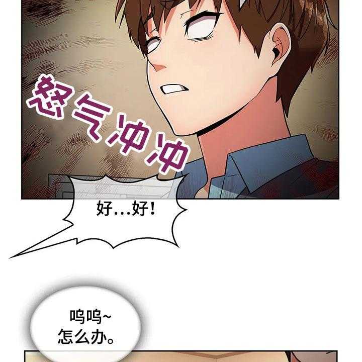 《老实人民赫》第42话 42_【第二季】实习 第5页
