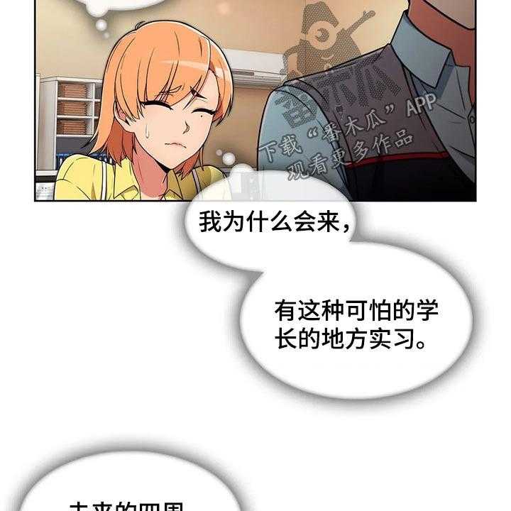 《老实人民赫》第42话 42_【第二季】实习 第6页