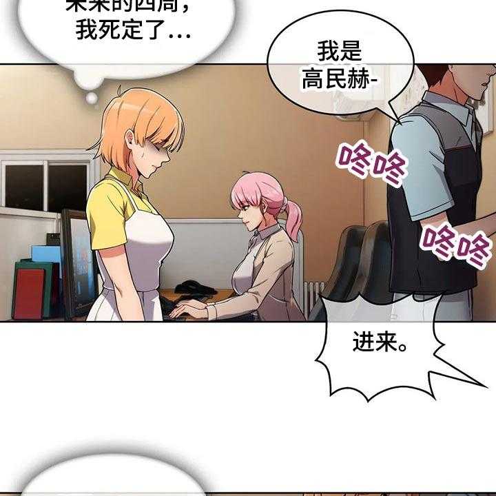 《老实人民赫》第42话 42_【第二季】实习 第7页