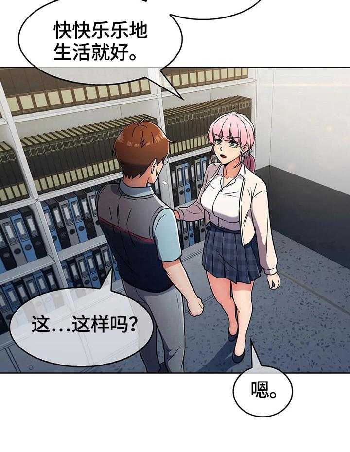 《老实人民赫》第40话 40_原因 第13页