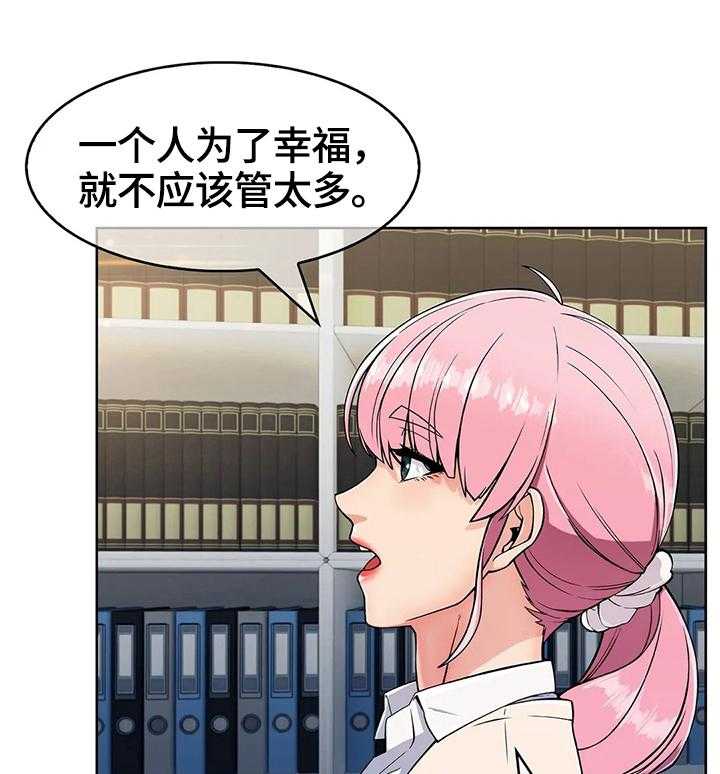 《老实人民赫》第40话 40_原因 第14页