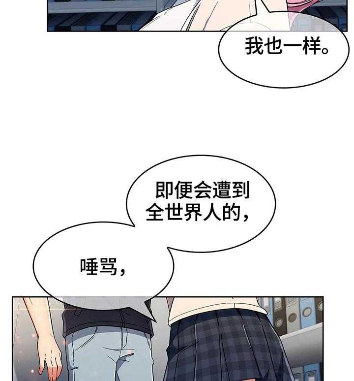 《老实人民赫》第40话 40_原因 第15页