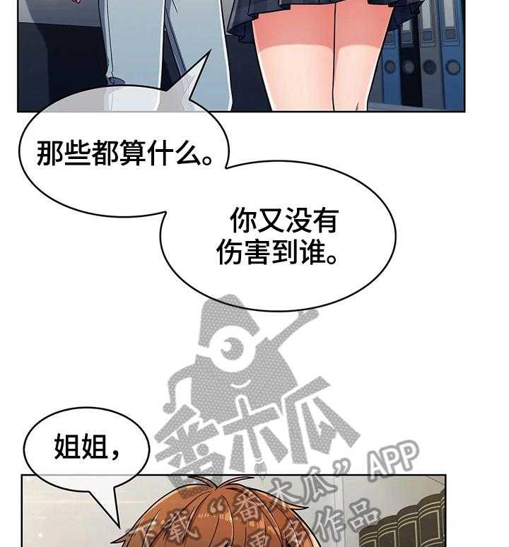 《老实人民赫》第40话 40_原因 第16页