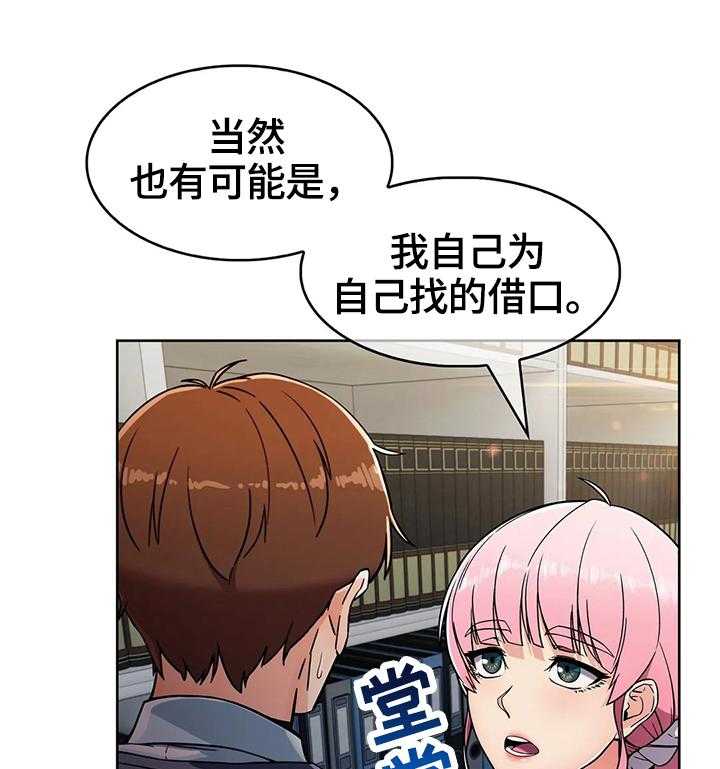 《老实人民赫》第40话 40_原因 第18页