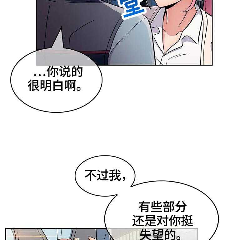 《老实人民赫》第40话 40_原因 第19页
