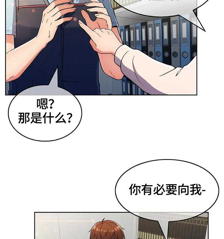 《老实人民赫》第40话 40_原因 第20页