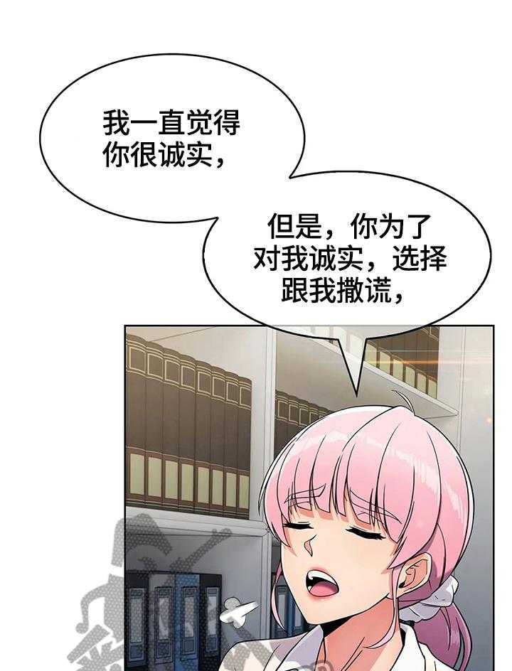 《老实人民赫》第40话 40_原因 第22页