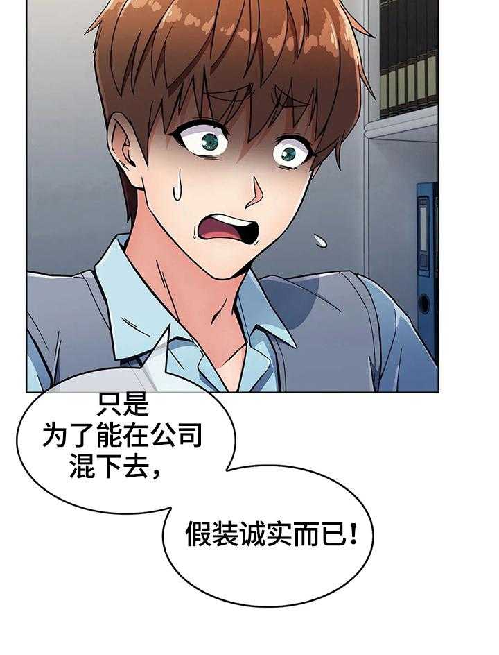《老实人民赫》第40话 40_原因 第24页