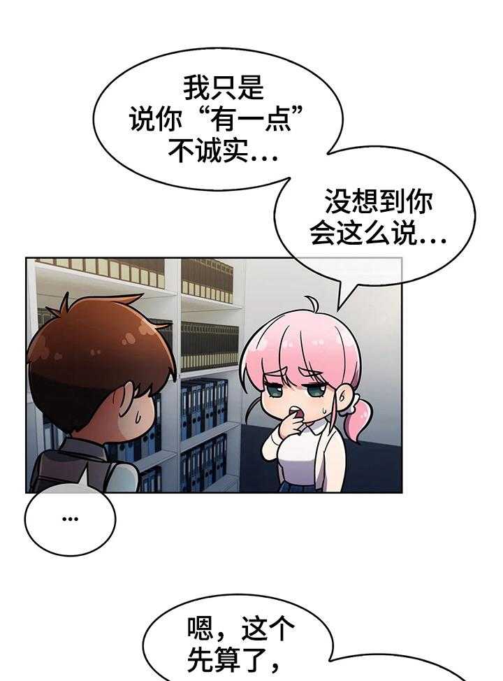 《老实人民赫》第40话 40_原因 第25页