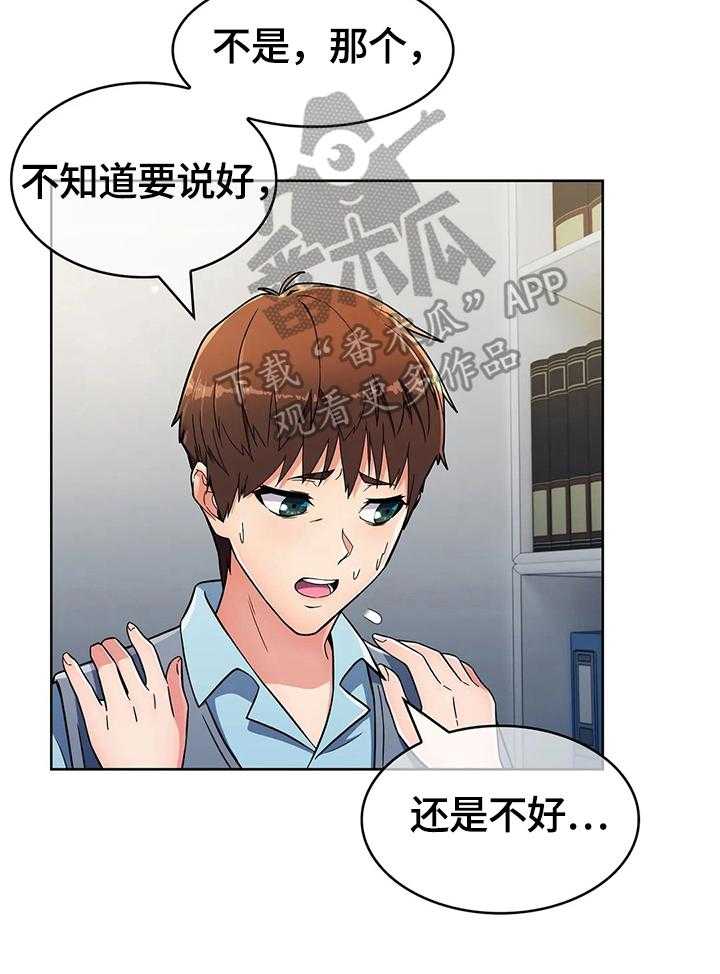 《老实人民赫》第40话 40_原因 第27页