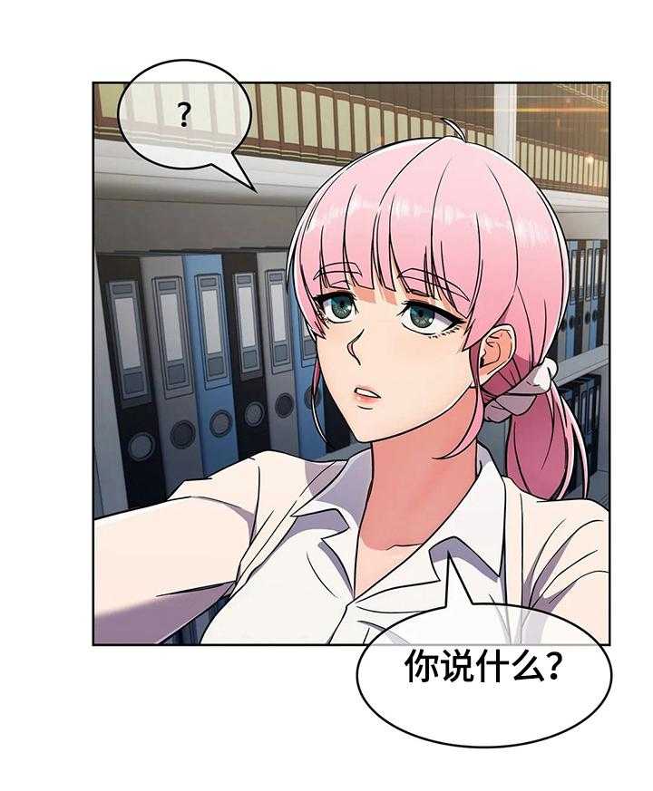 《老实人民赫》第40话 40_原因 第28页