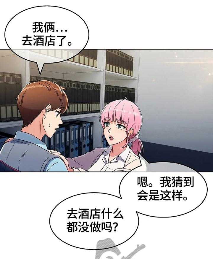 《老实人民赫》第40话 40_原因 第29页