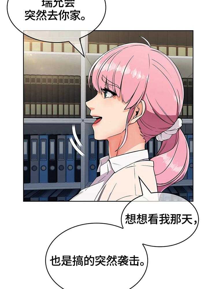 《老实人民赫》第40话 40_原因 第2页