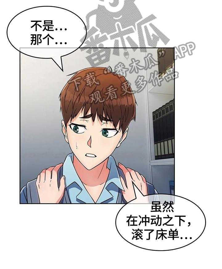 《老实人民赫》第40话 40_原因 第30页