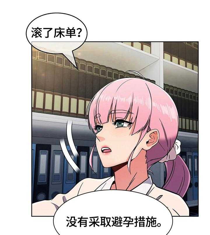 《老实人民赫》第40话 40_原因 第31页